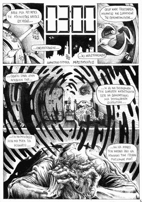 Comic page for contest 1, ink on A4, 2024